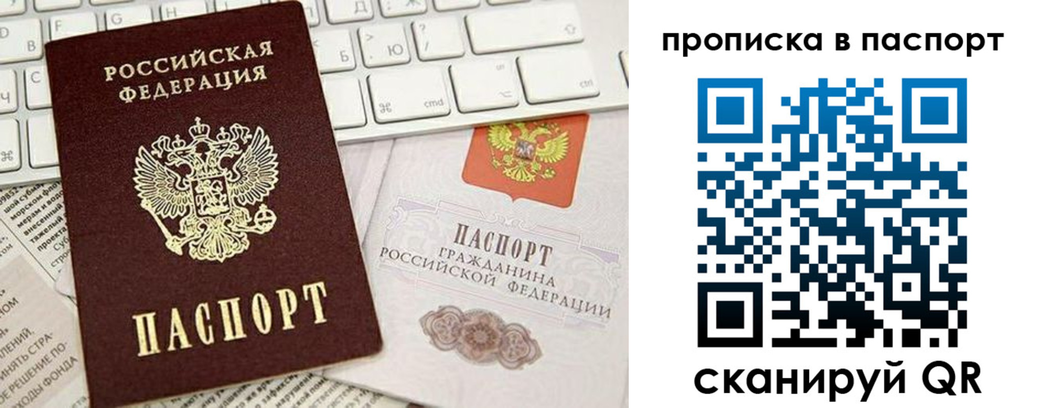 временная регистрация собственник в Буйе
