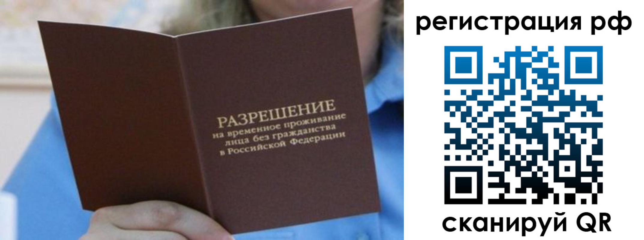 временная регистрация купить в Буйе