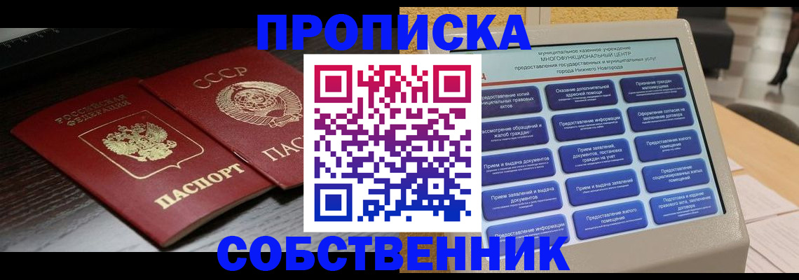 регистрация в Буйе