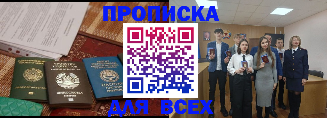 временная регистрация в квартире в Буйе