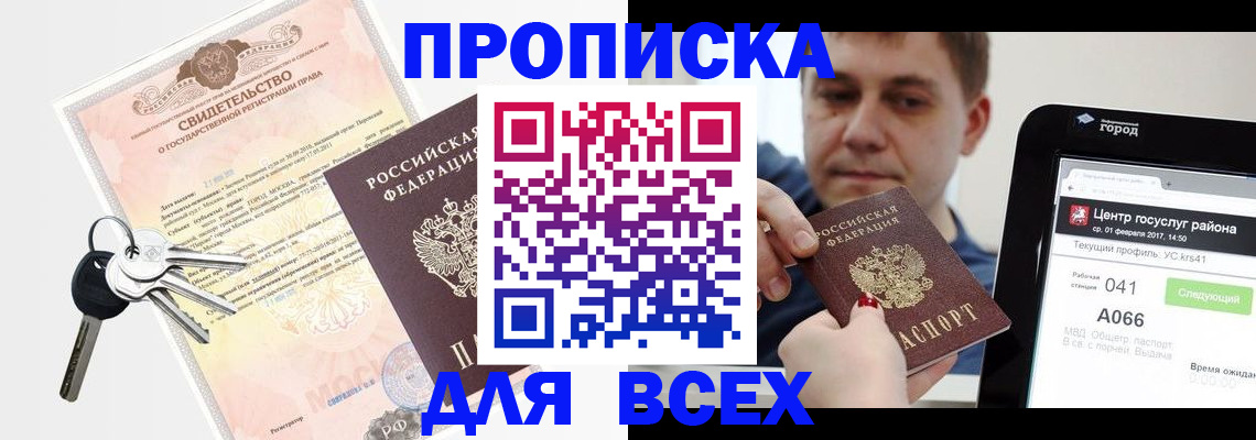 пропишу в квартире в Буйе