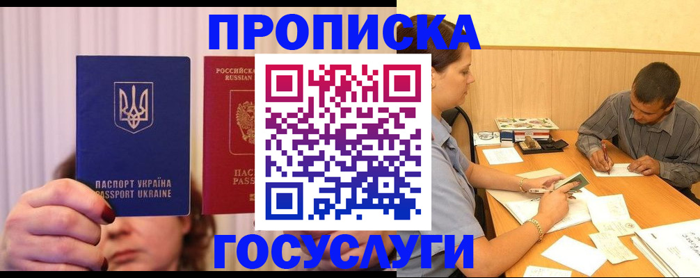 временная регистрация госуслуги в Буйе