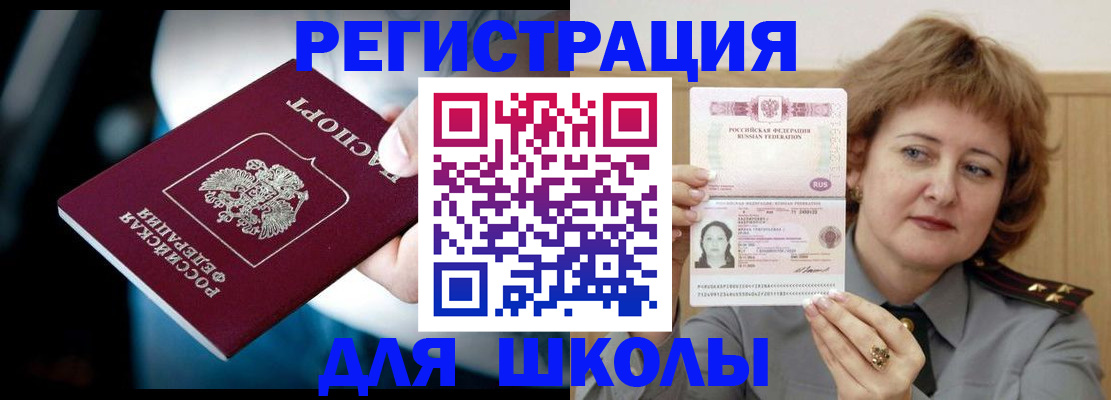 прописка иностранных граждан в Буйе