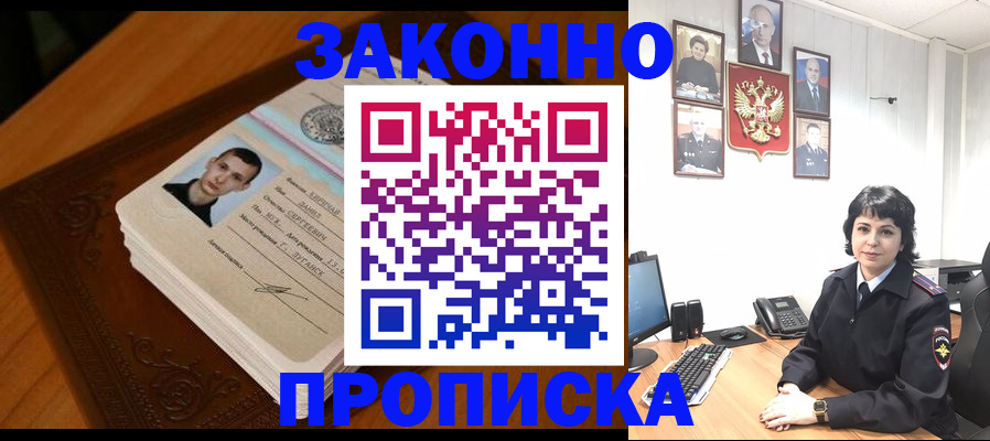 временная регистрация поиск в Буйе