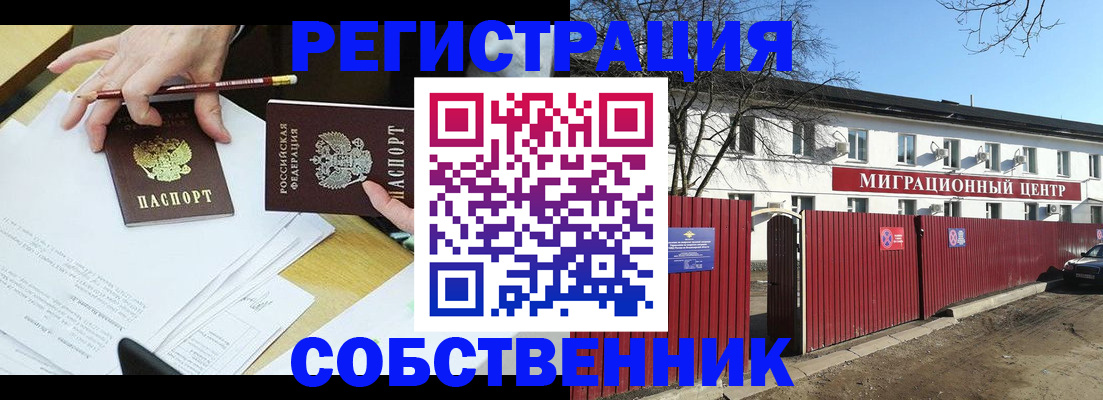 временная регистрация гарантия в Буйе