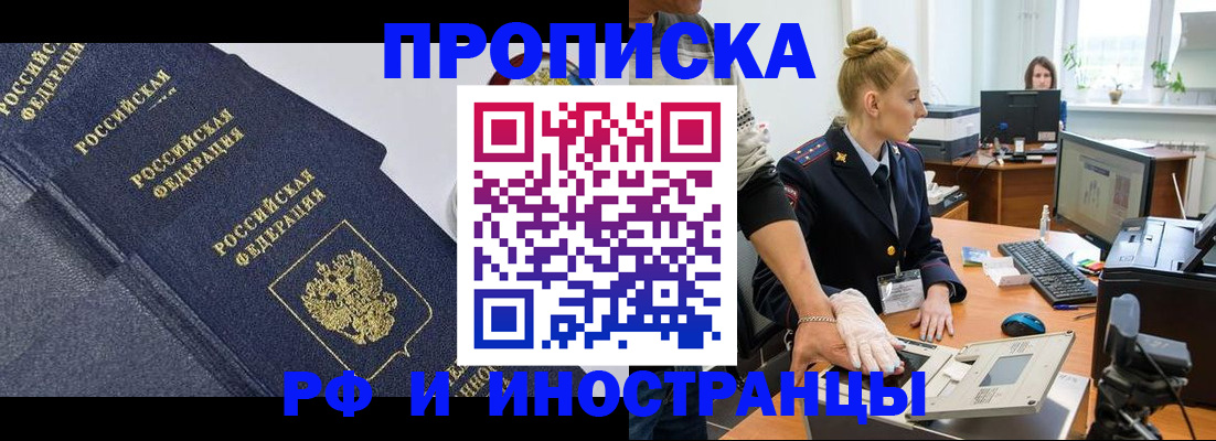 временная регистрация в квартире в Буйе