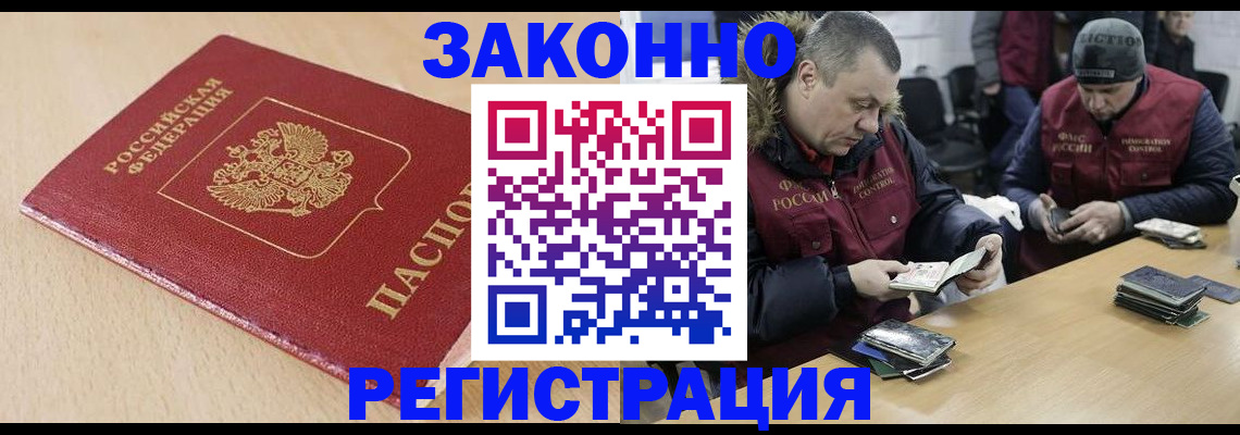 временная регистрация гарантия в Буйе